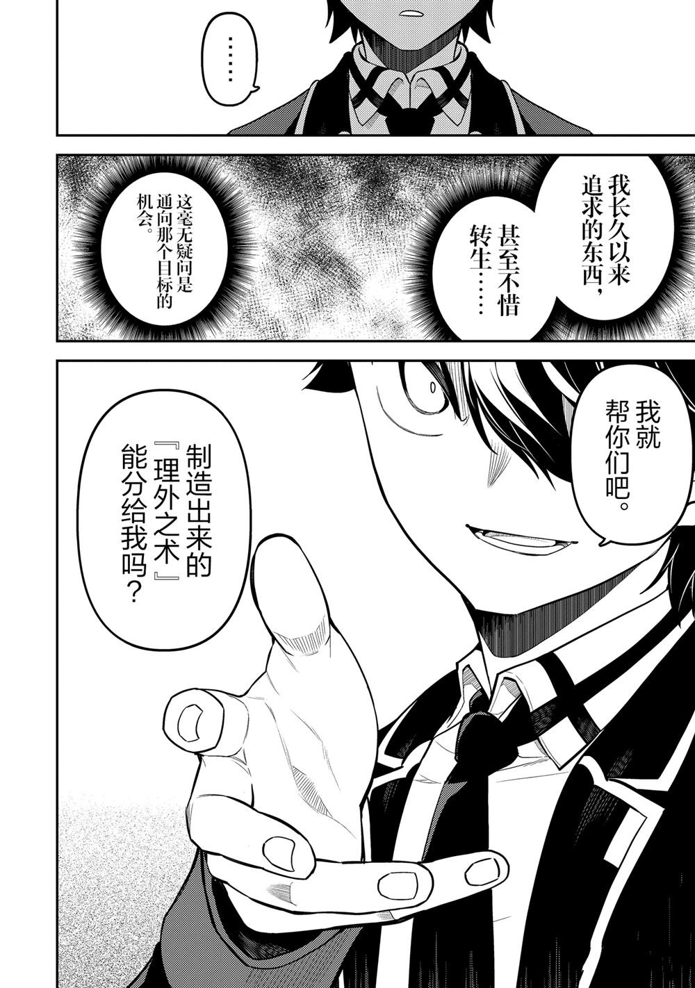 第88.2话