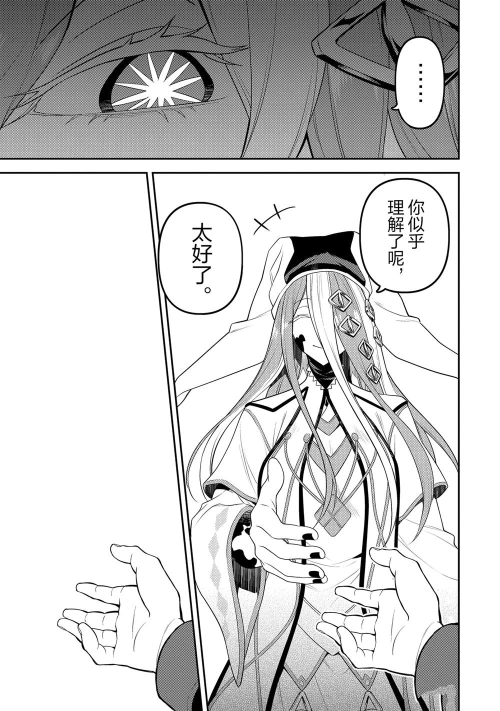 第88.2话