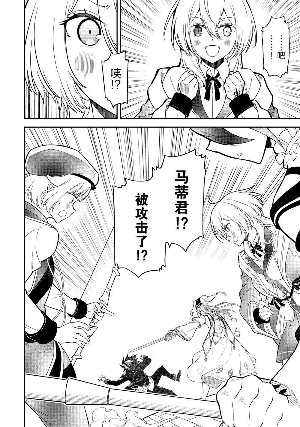 第88.3话