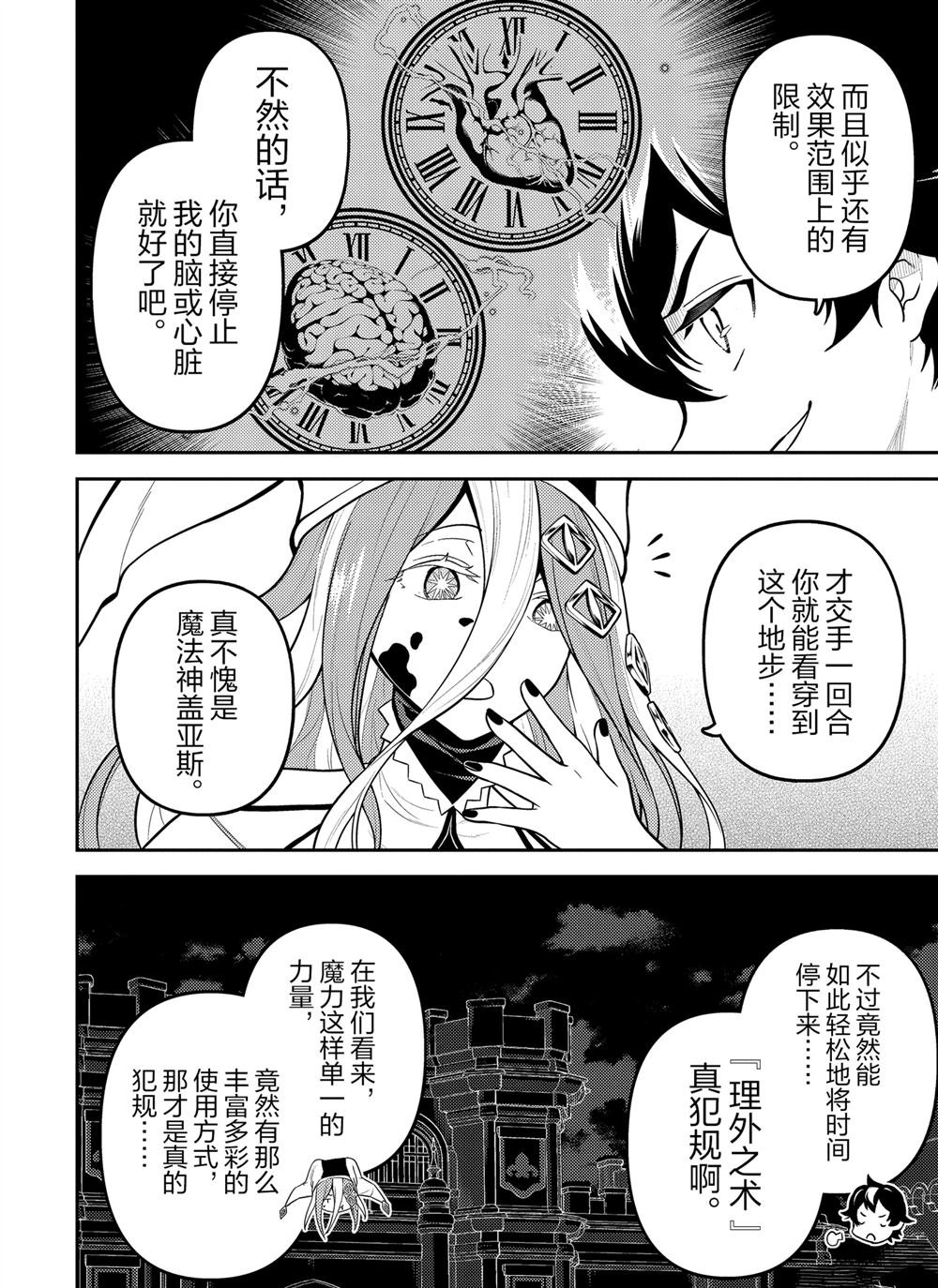 第88.3话