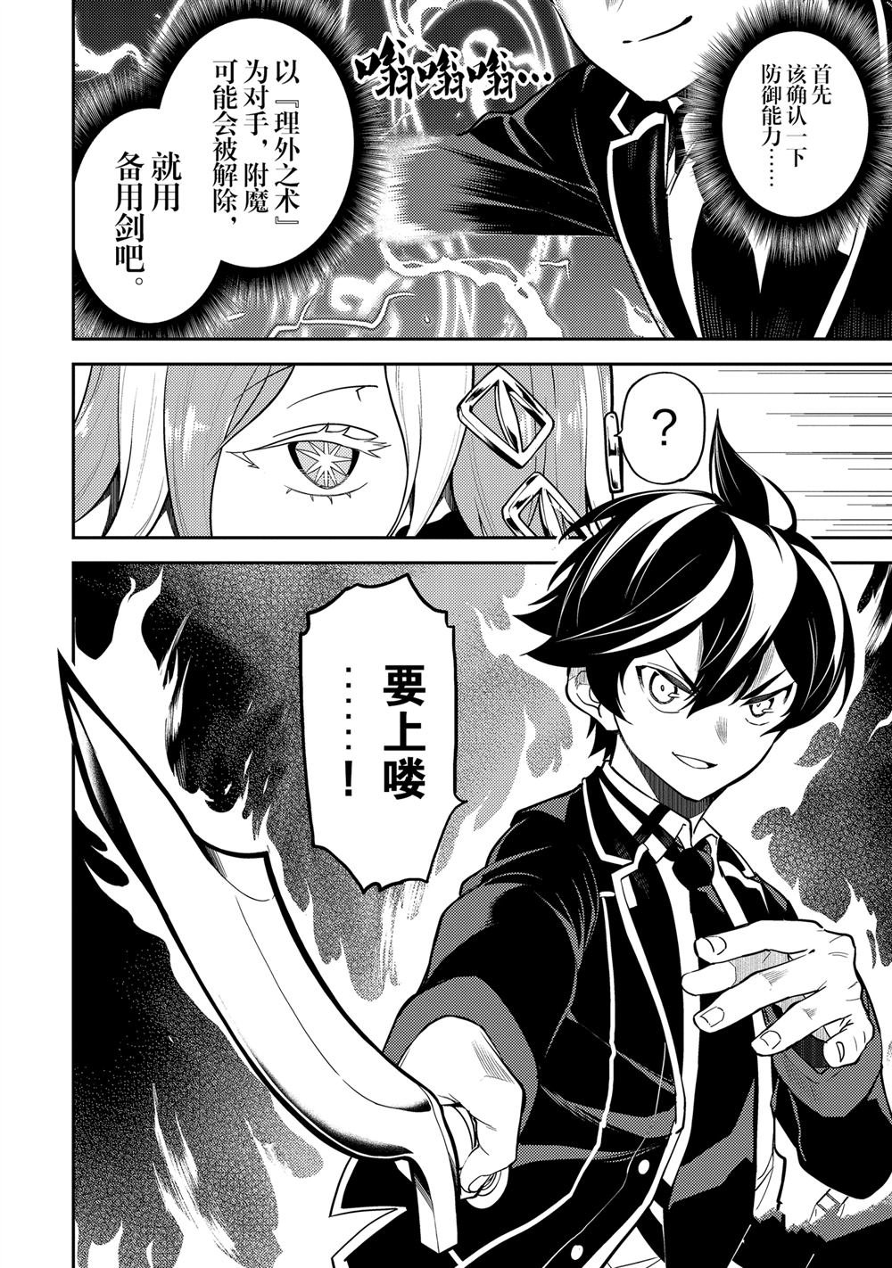 第88.3话