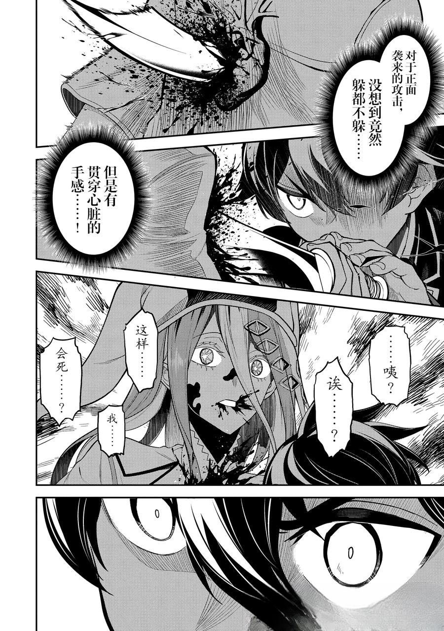 第88.4话