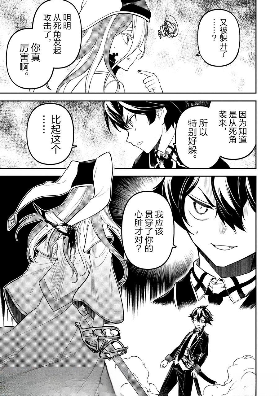 第88.4话