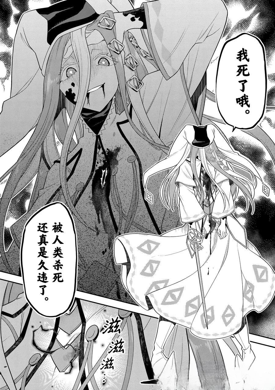 第88.4话