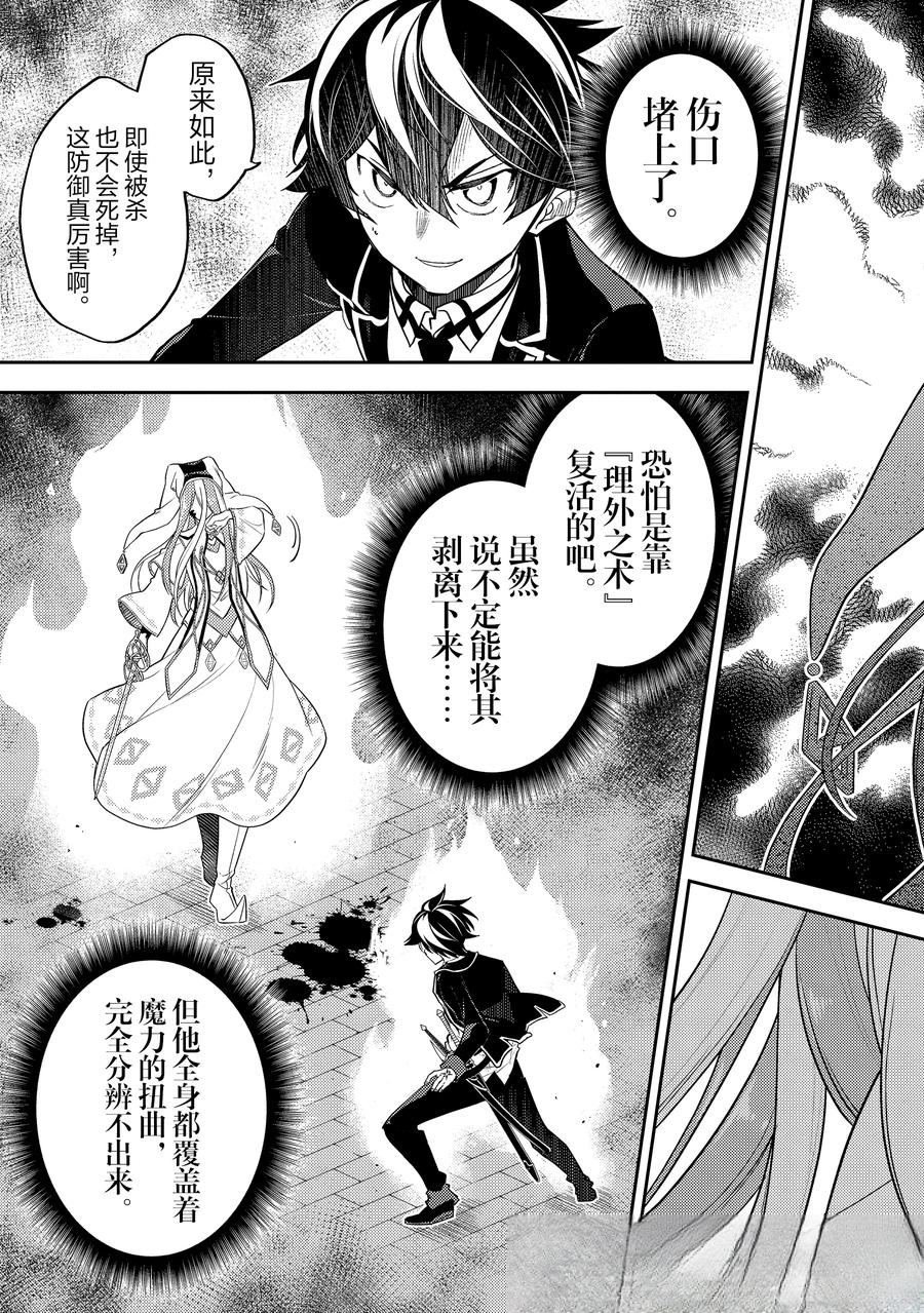 第88.4话
