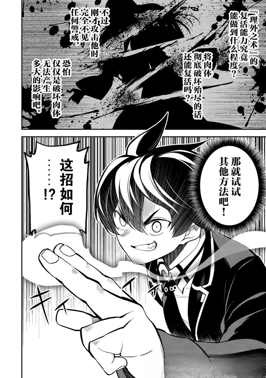 第88.4话