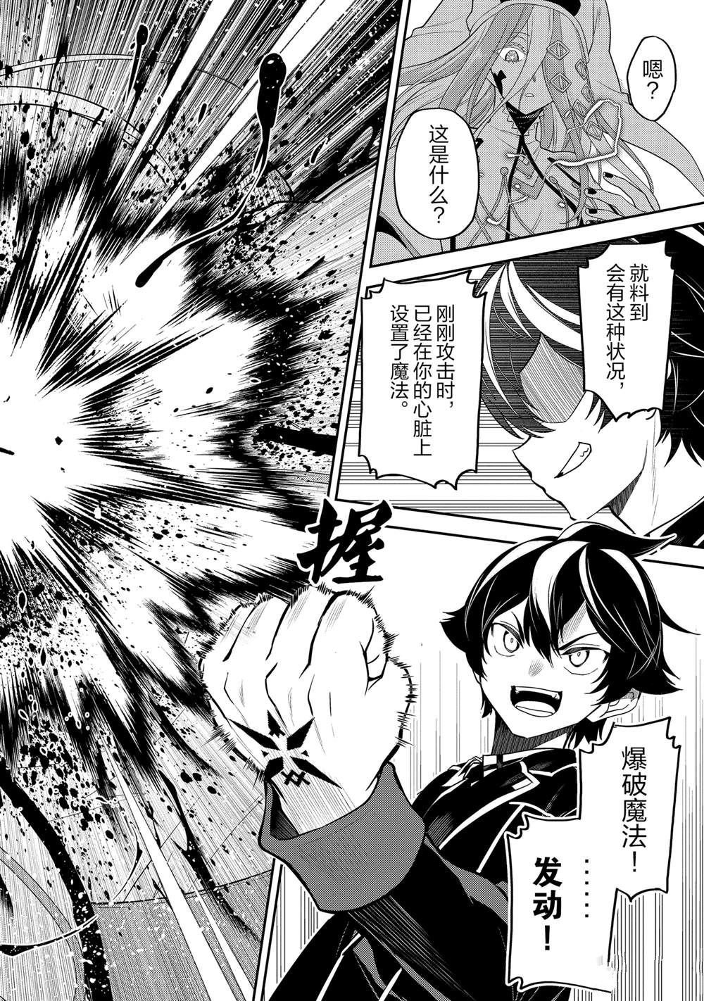 第88.5话