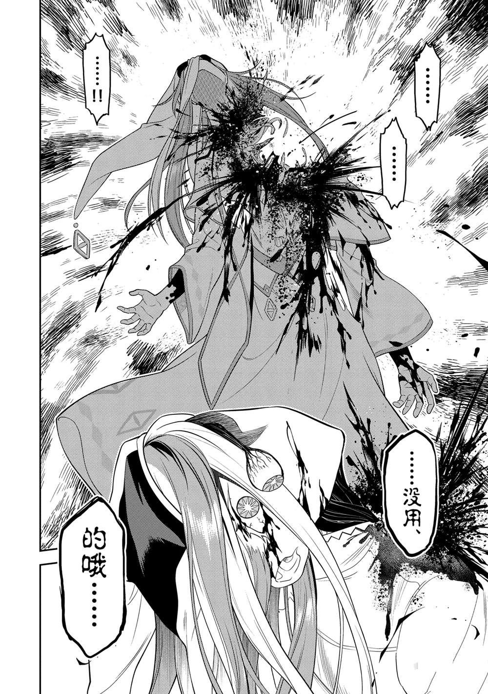 第88.5话