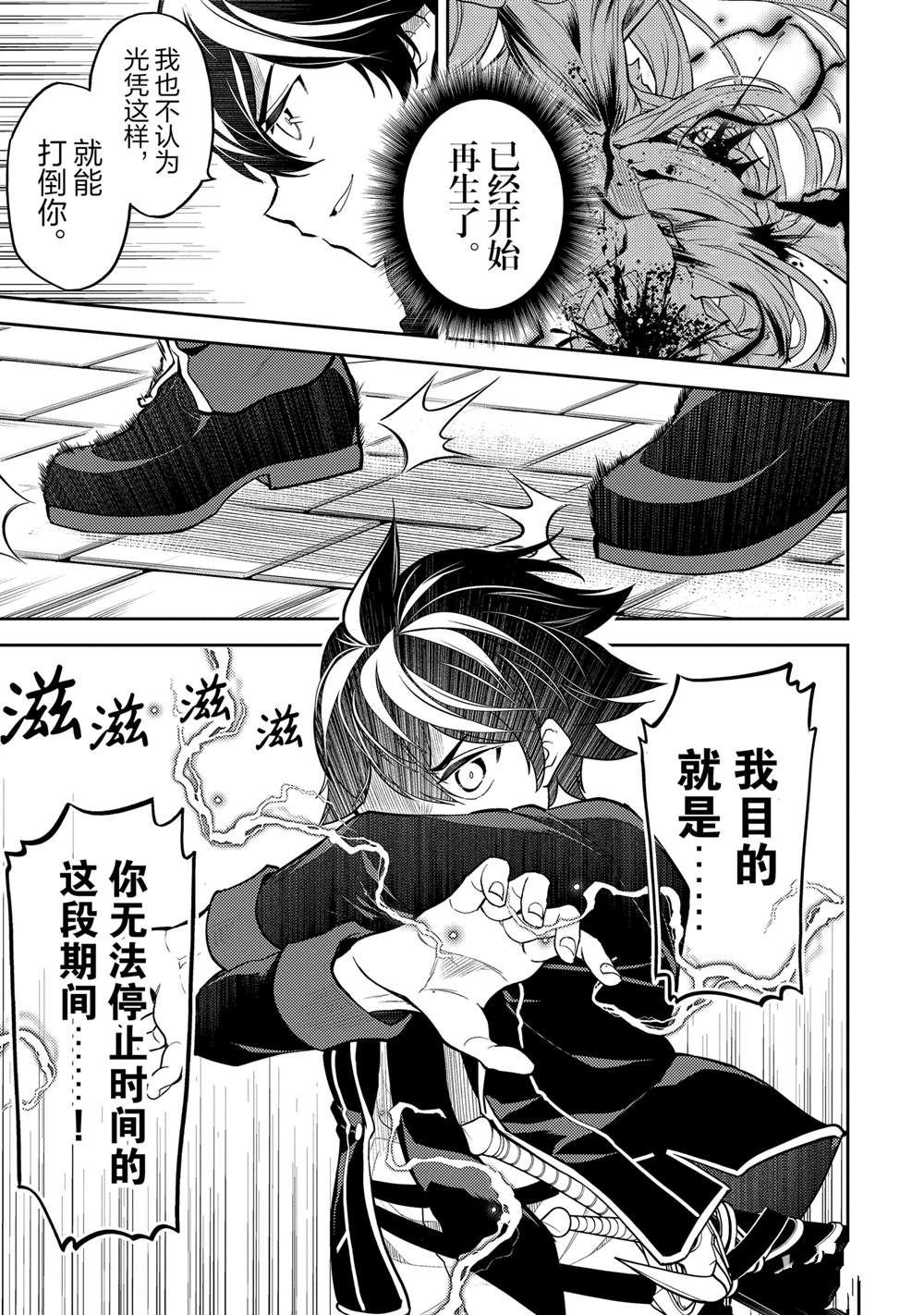 第88.5话