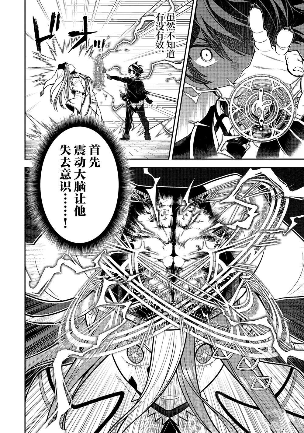 第88.5话