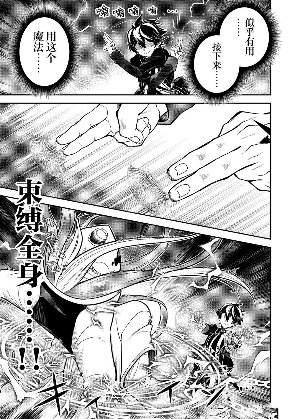 第88.5话