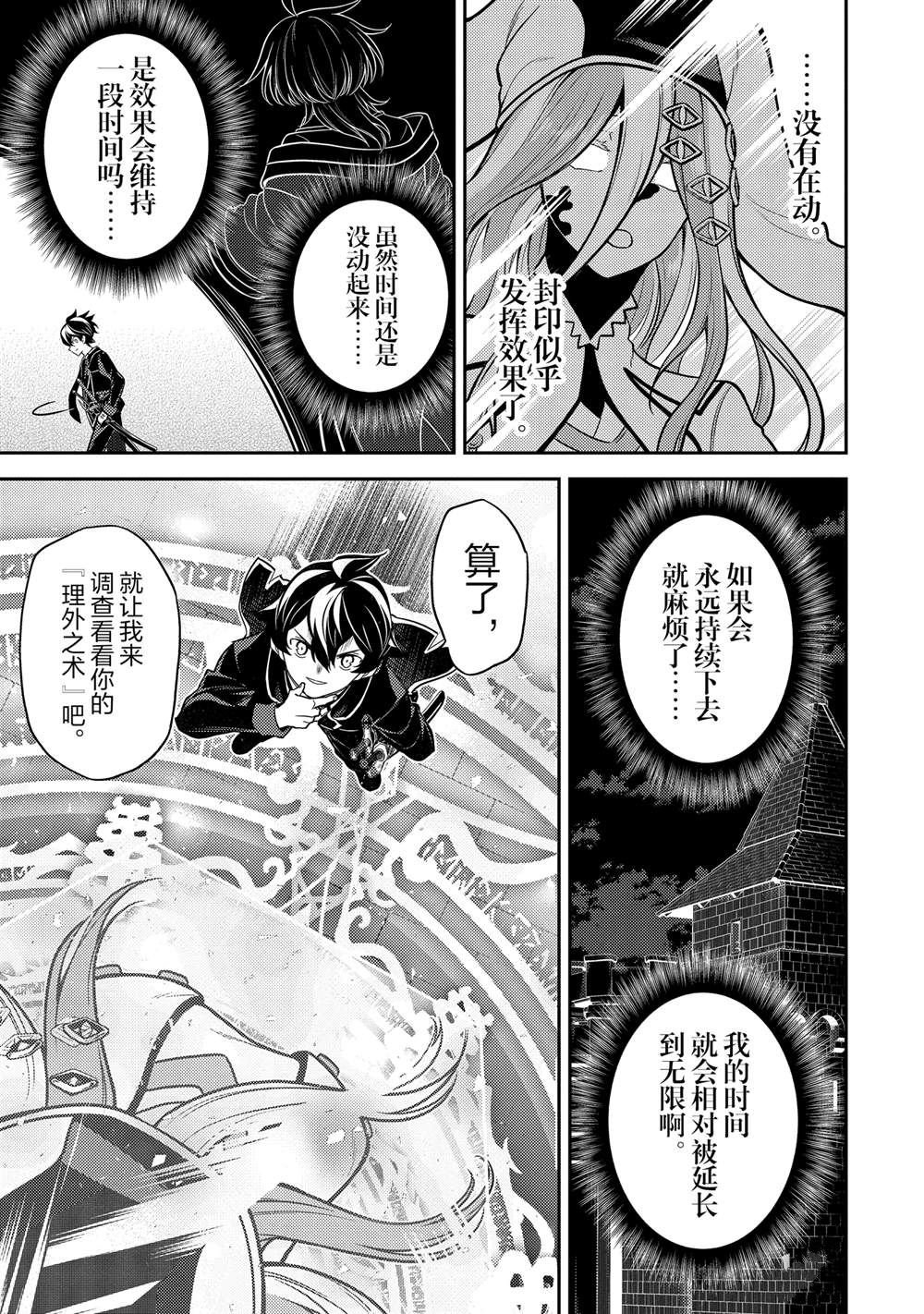 第88.5话