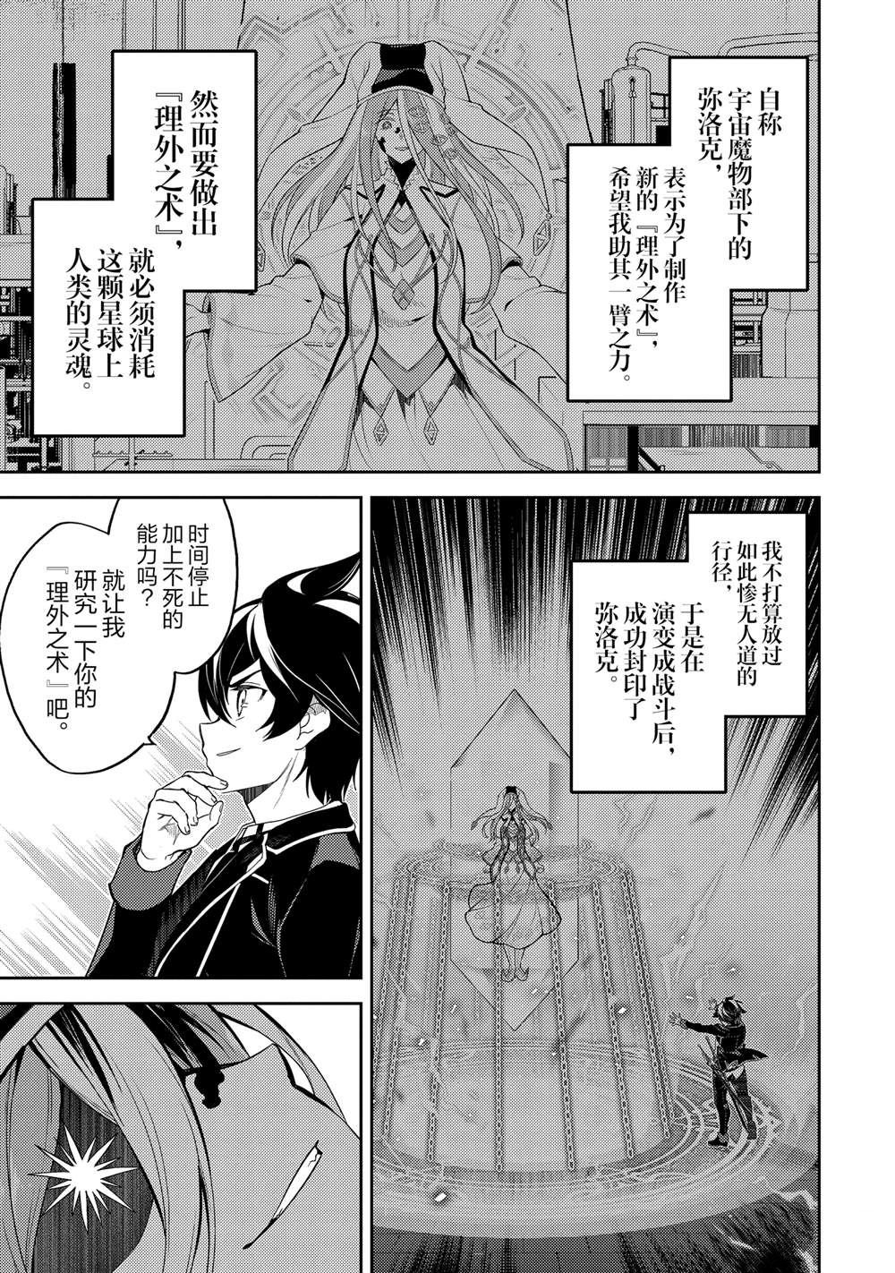 第89.1话