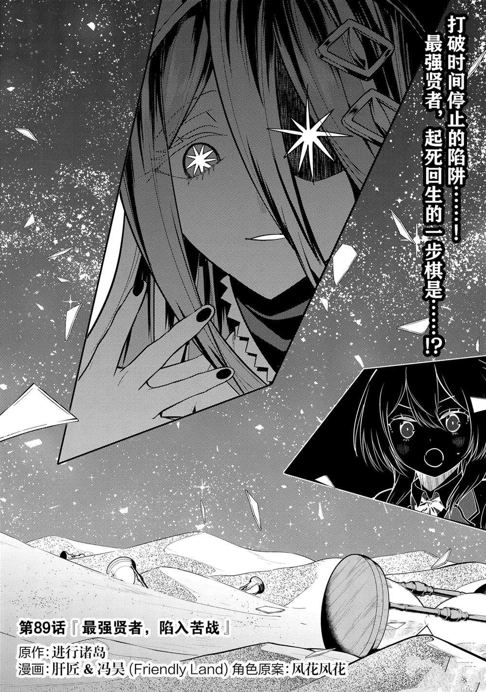 第89.1话