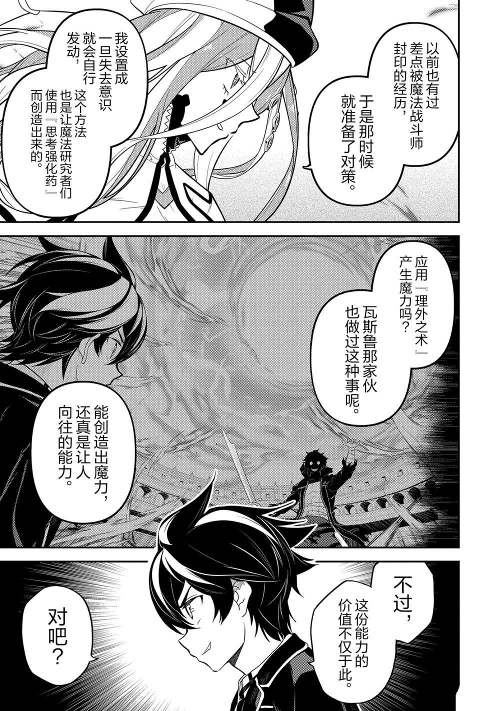 第89.1话