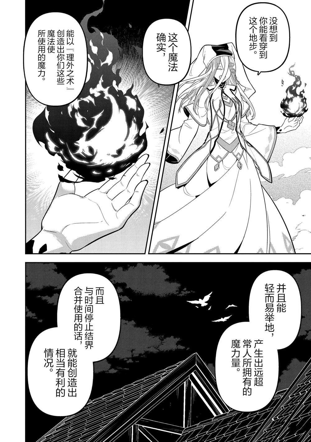第89.1话