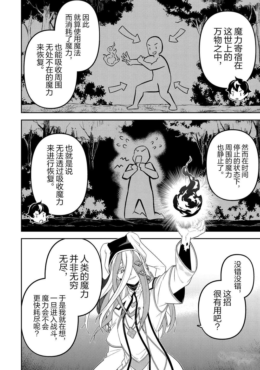 第89.1话