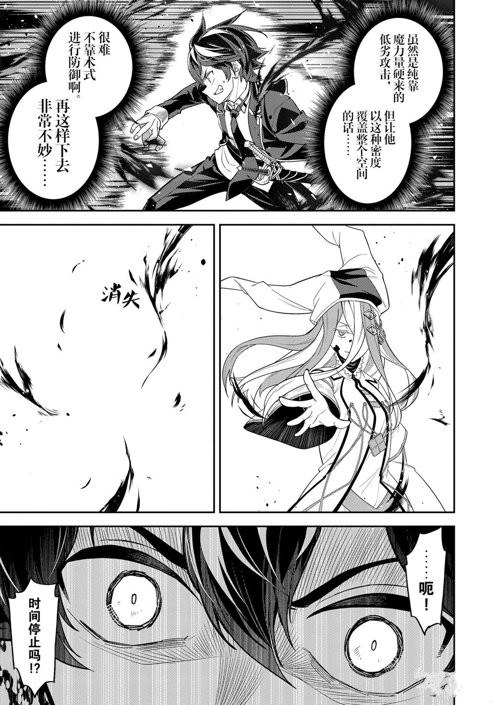 第89.2话