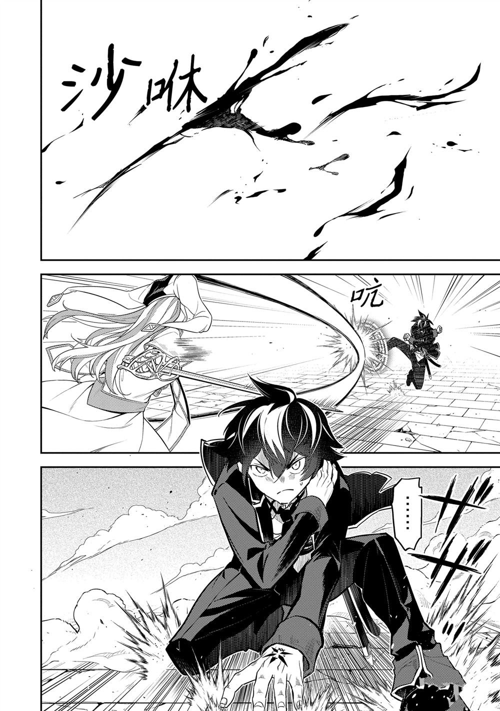 第89.2话