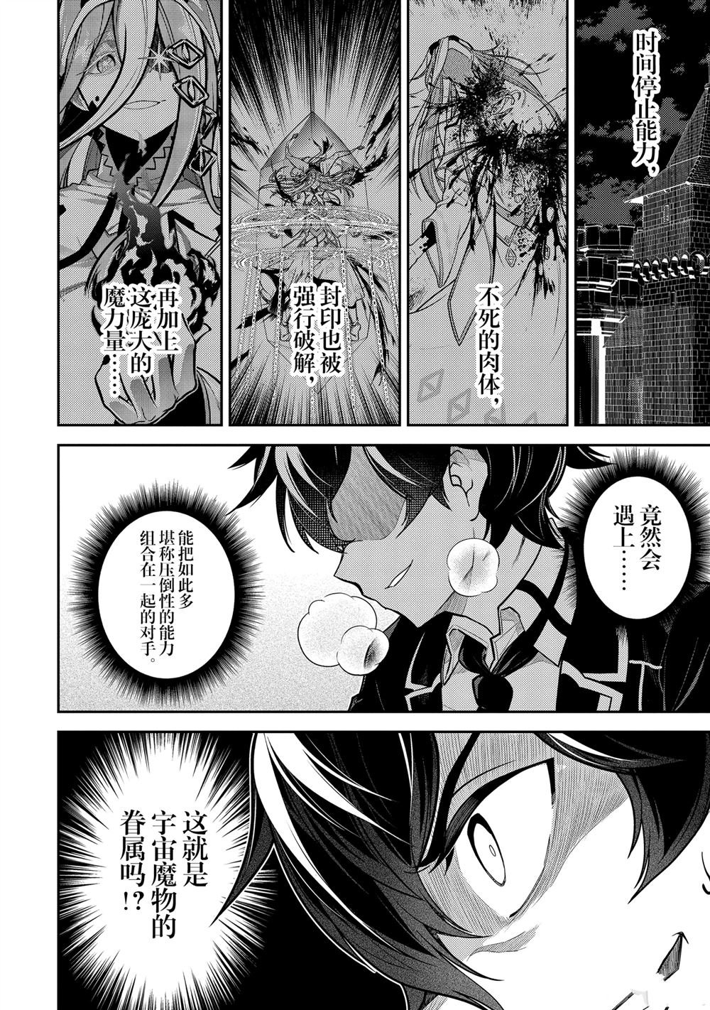 第89.2话