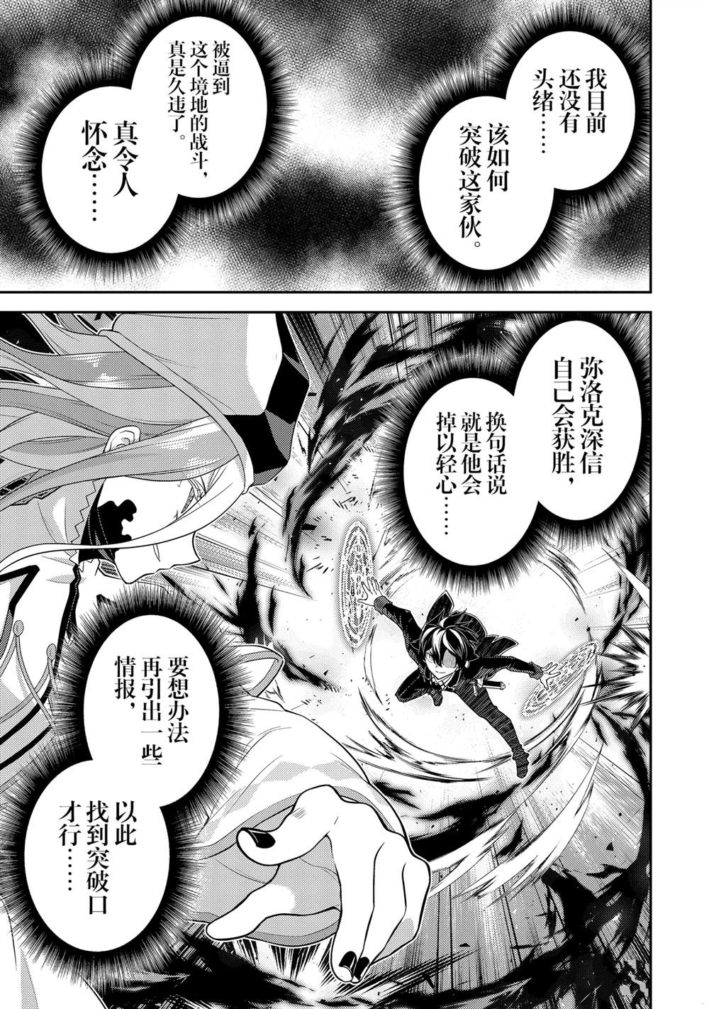 第89.2话