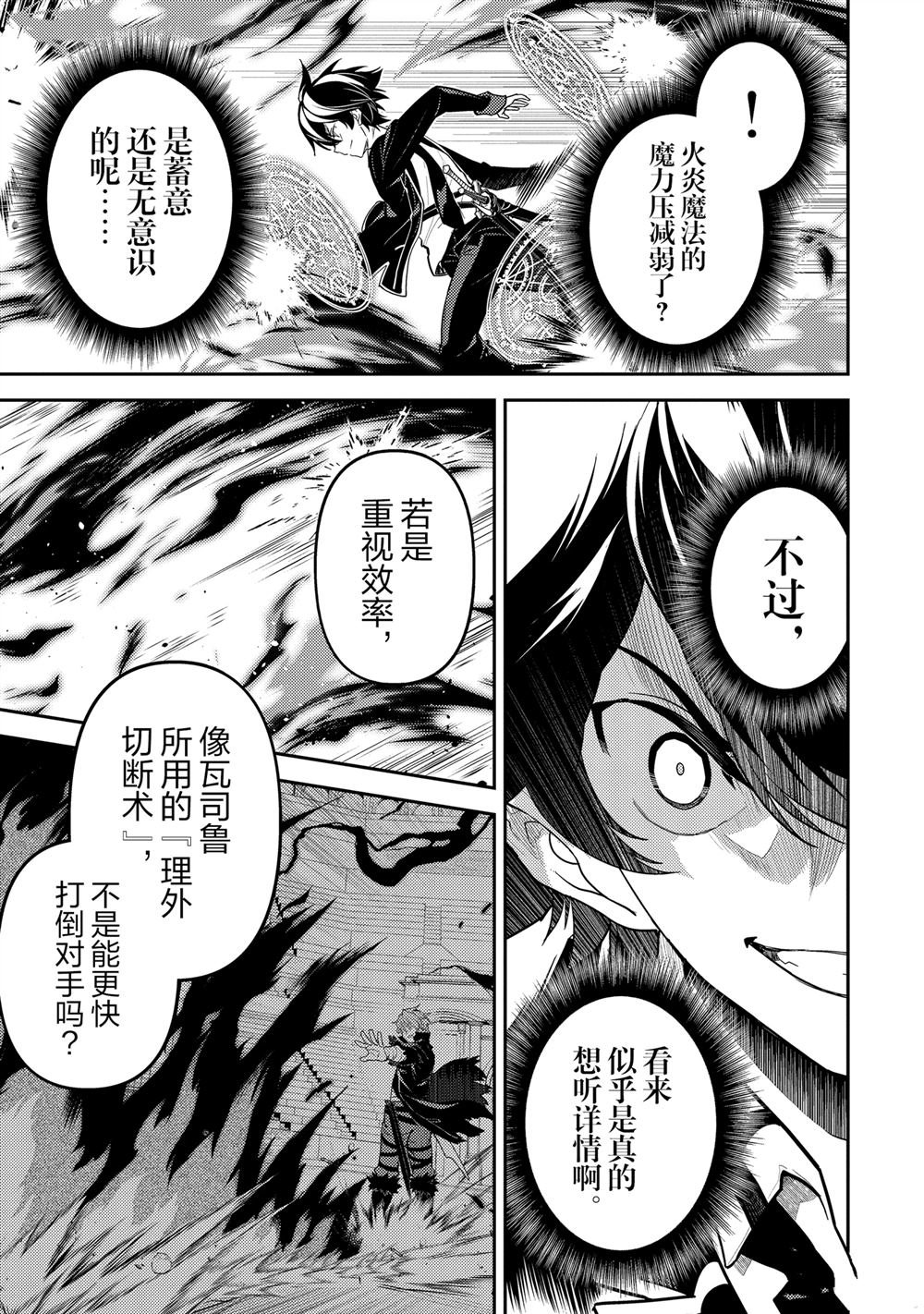 第89.2话