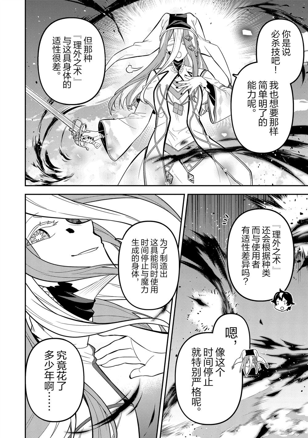 第89.2话