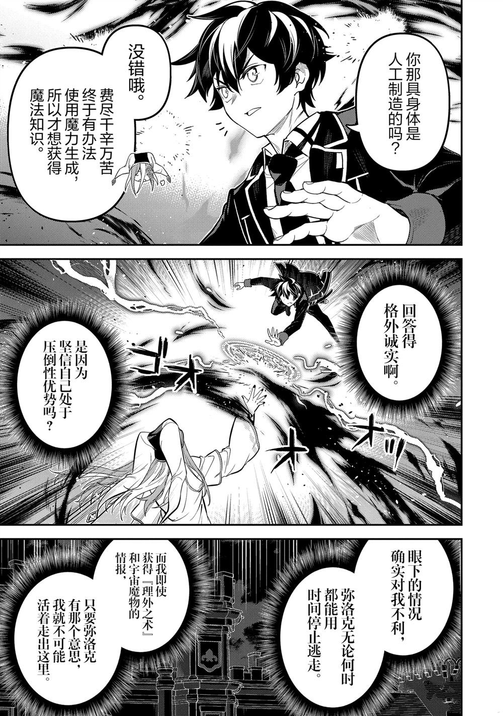 第89.2话