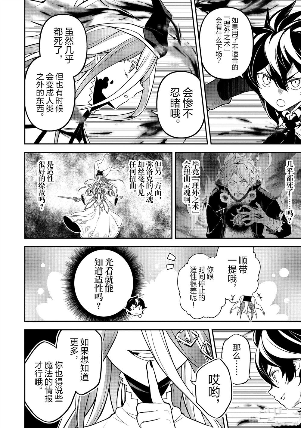第89.2话