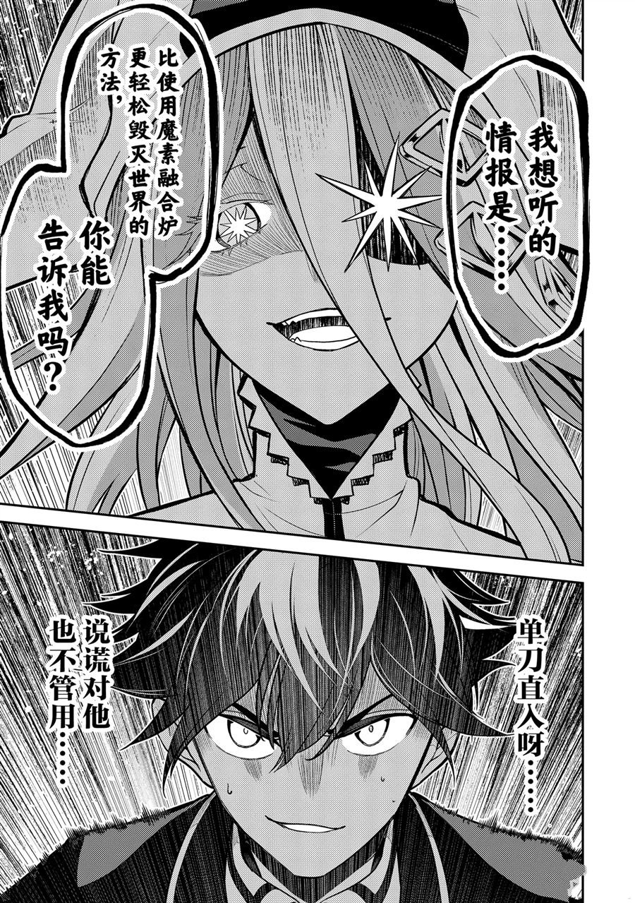 第89.2话