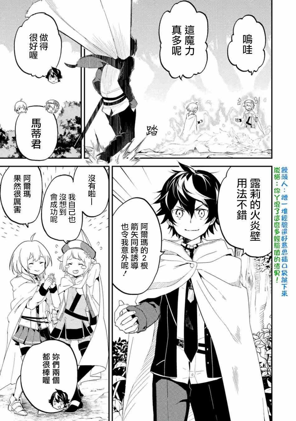 第3话