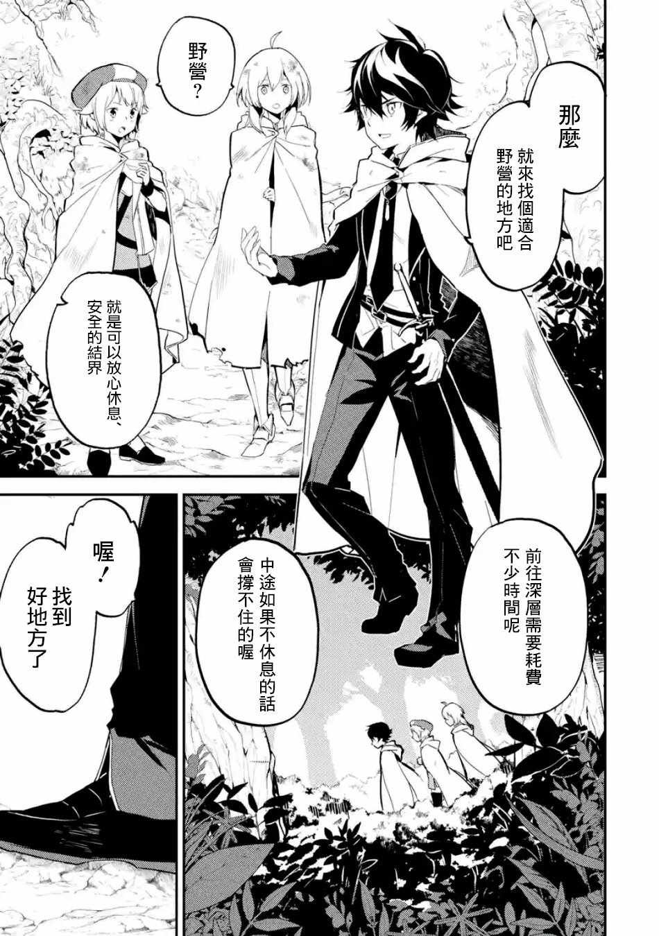 第3话
