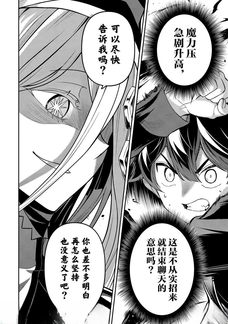 第89.3话