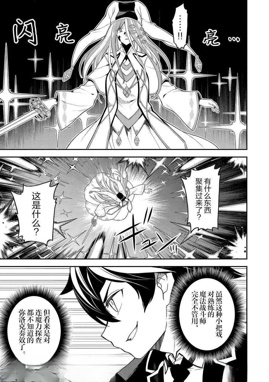 第89.3话
