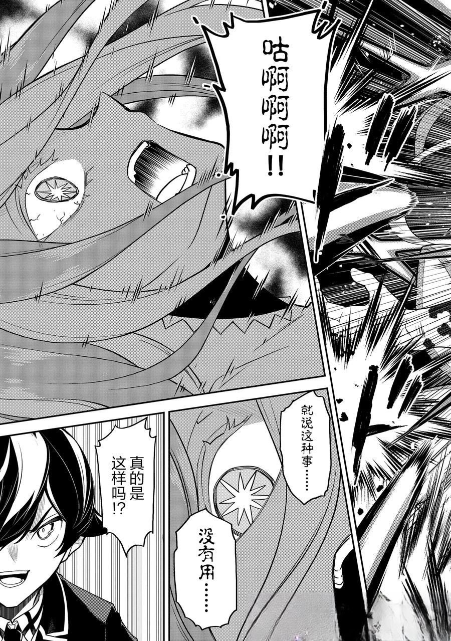 第89.3话