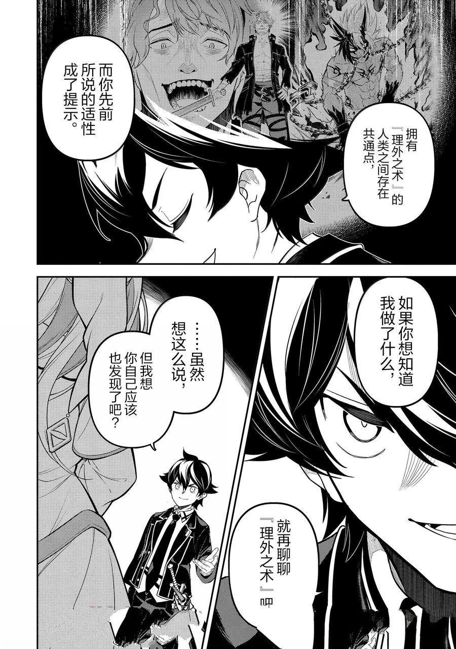 第89.4话