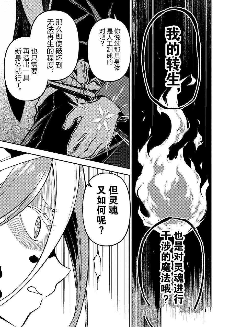 第89.4话