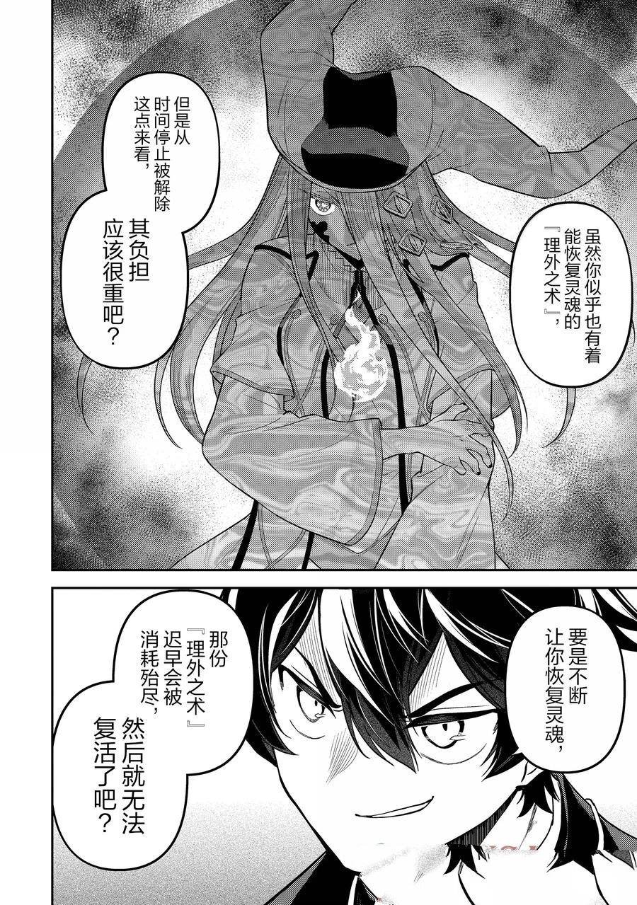 第89.4话