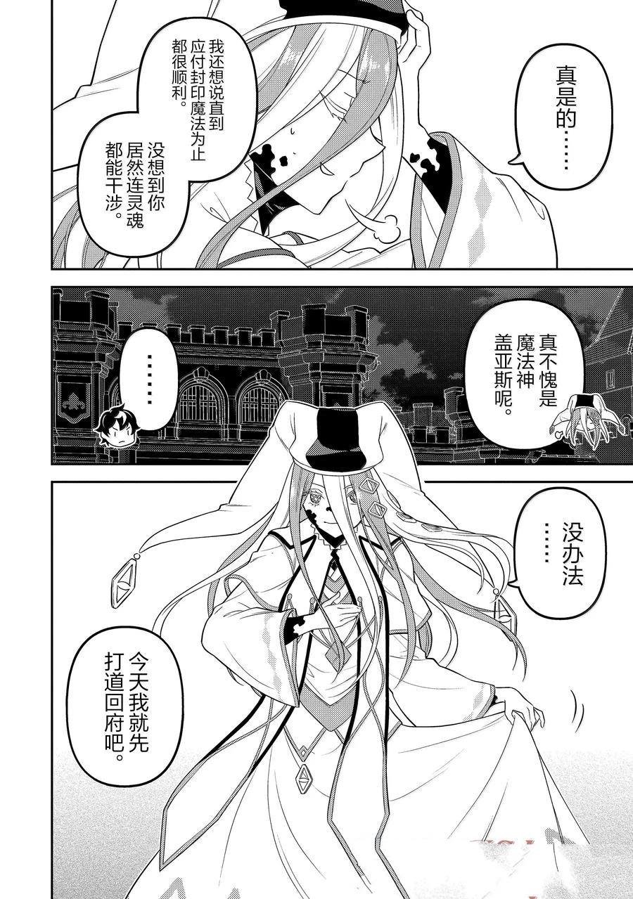 第89.4话