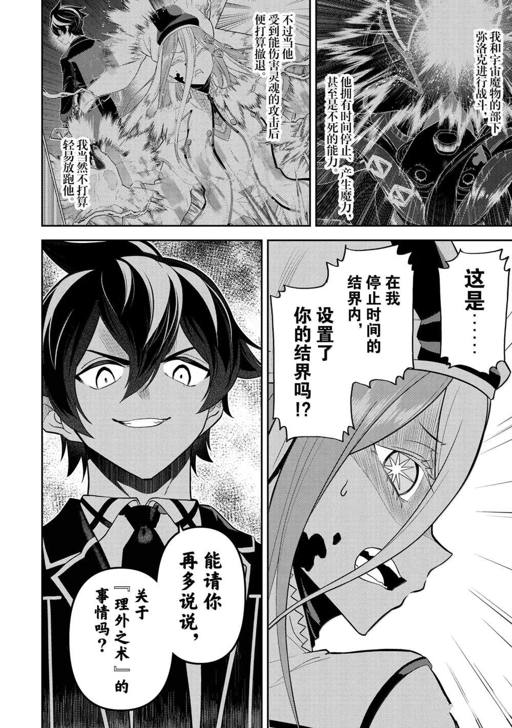 第90.1话