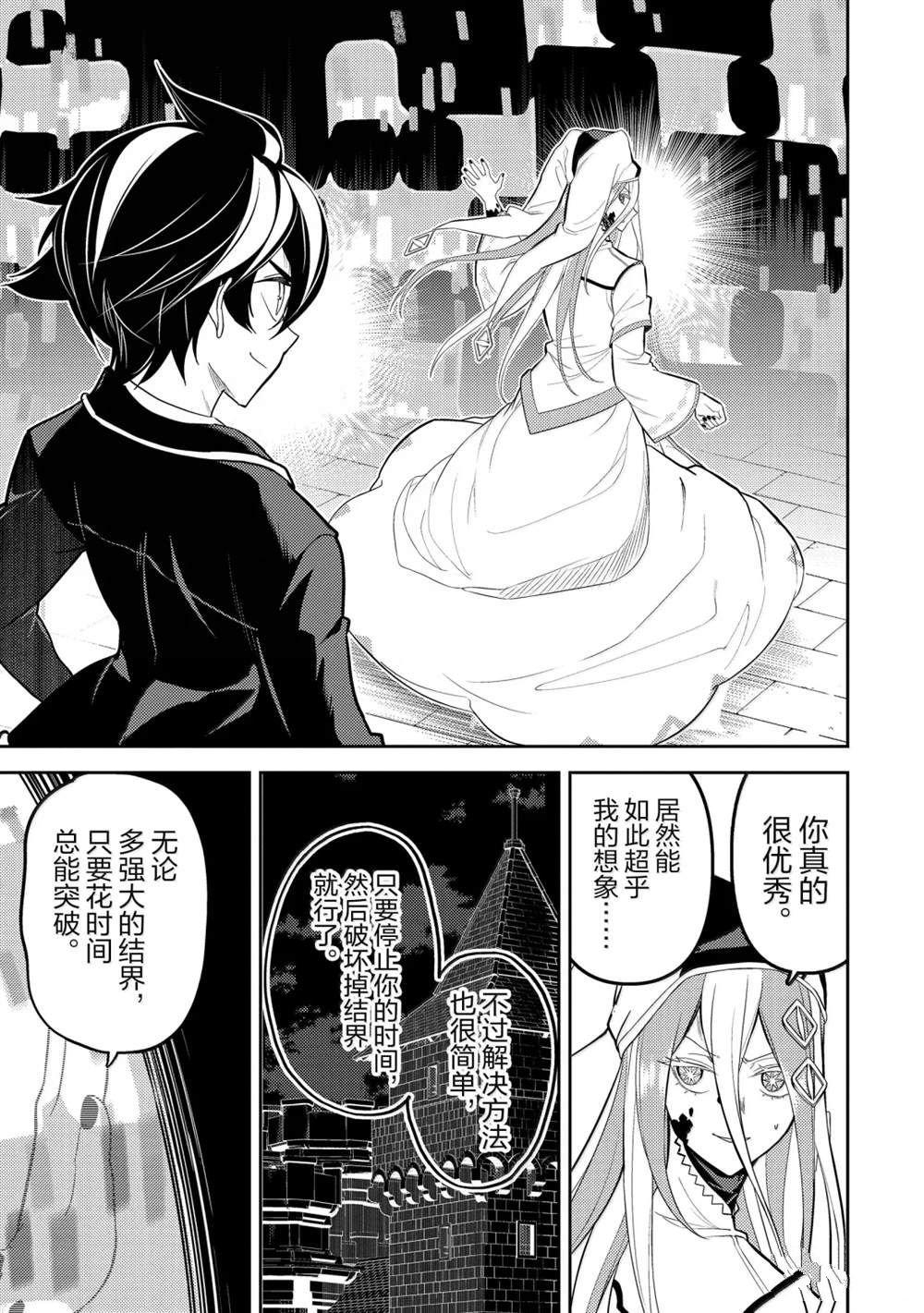第90.1话