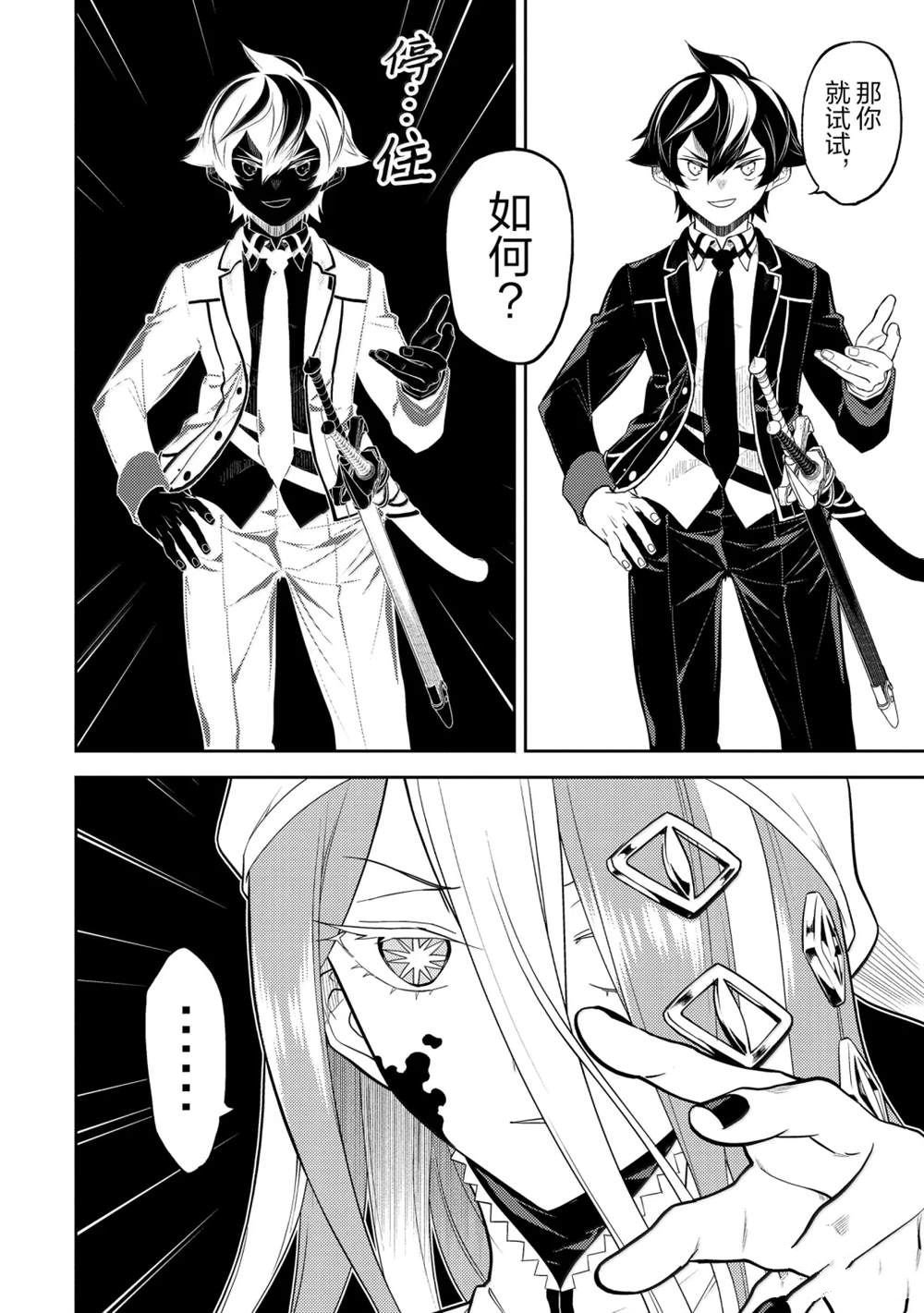 第90.1话