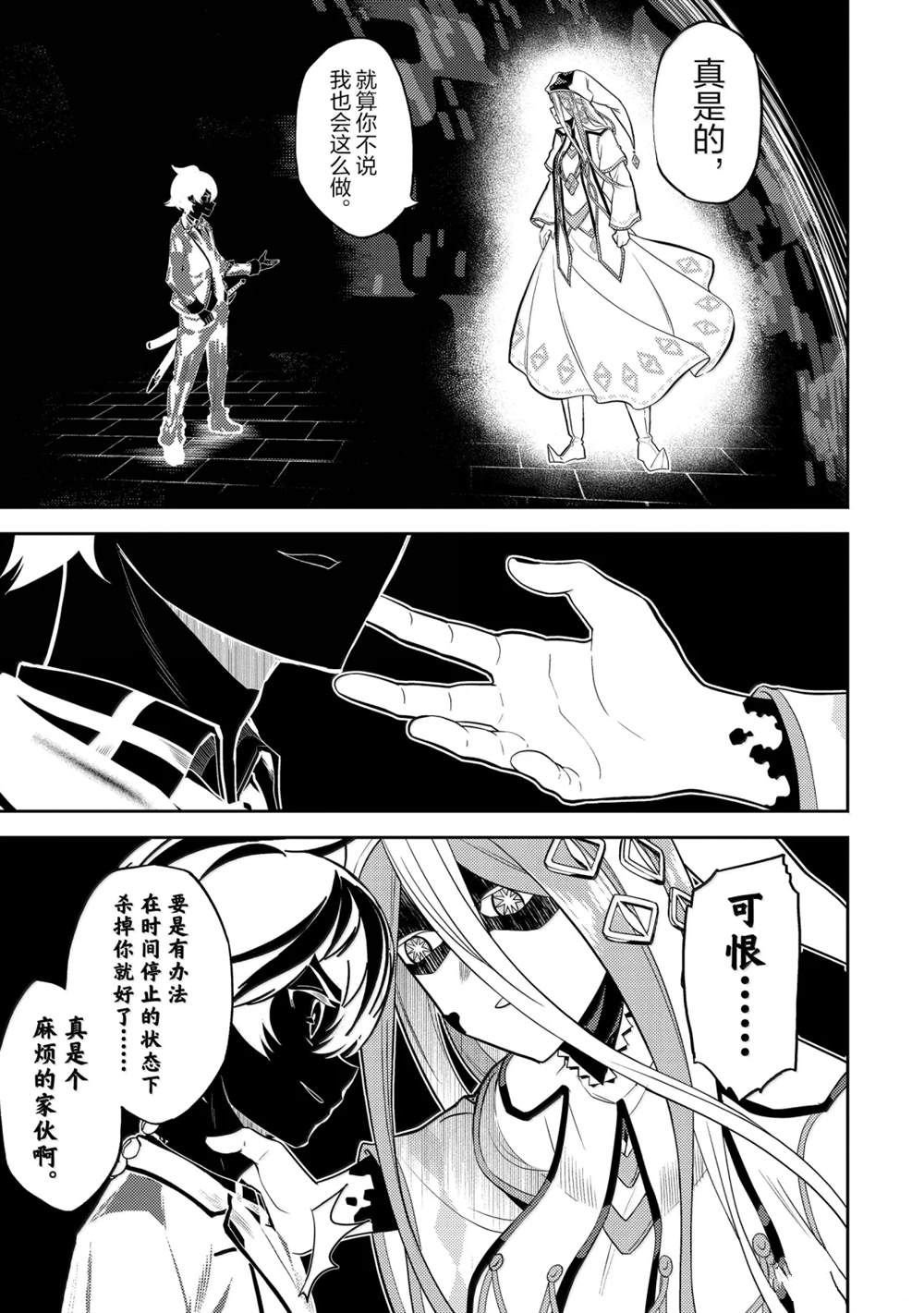 第90.1话
