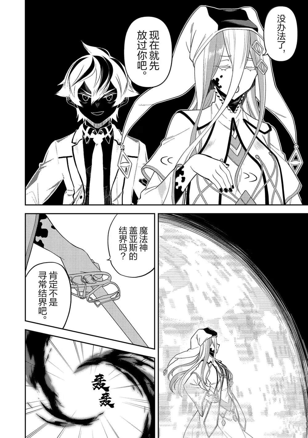 第90.1话