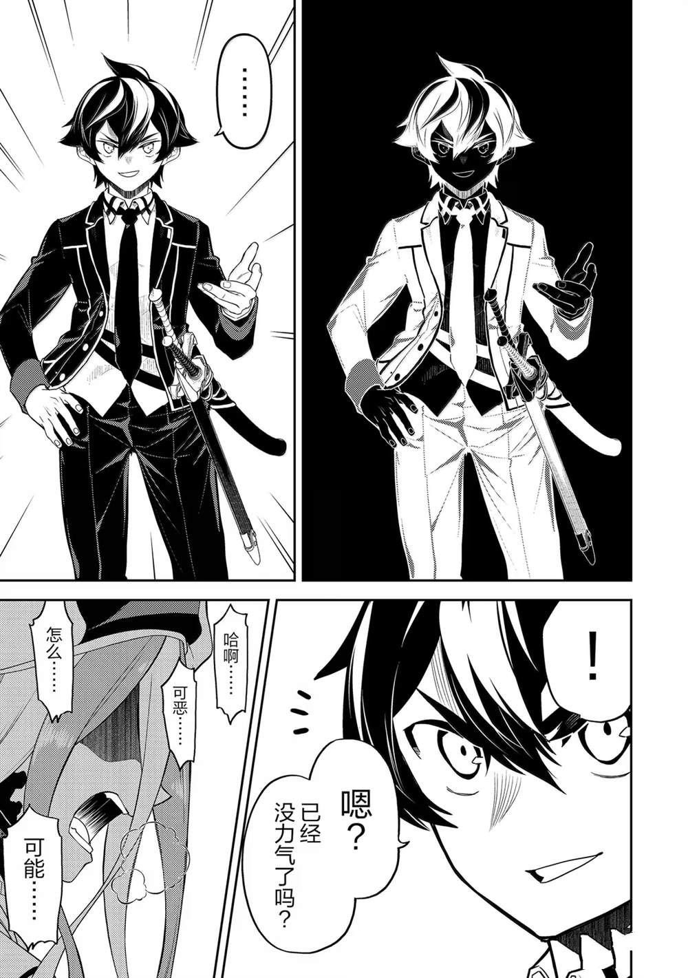 第90.1话