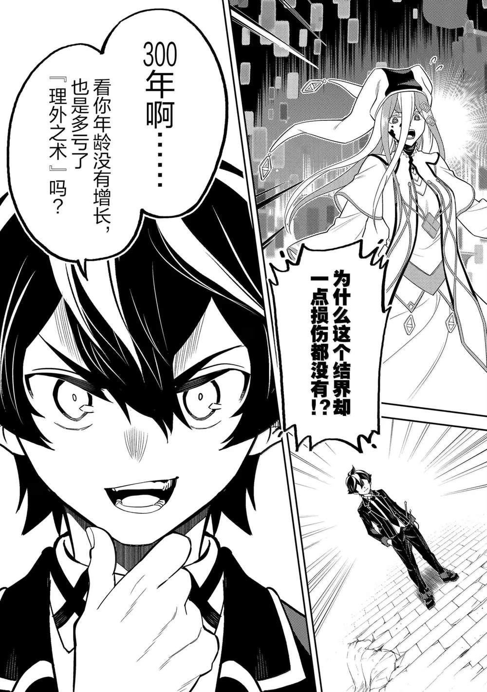 第90.1话