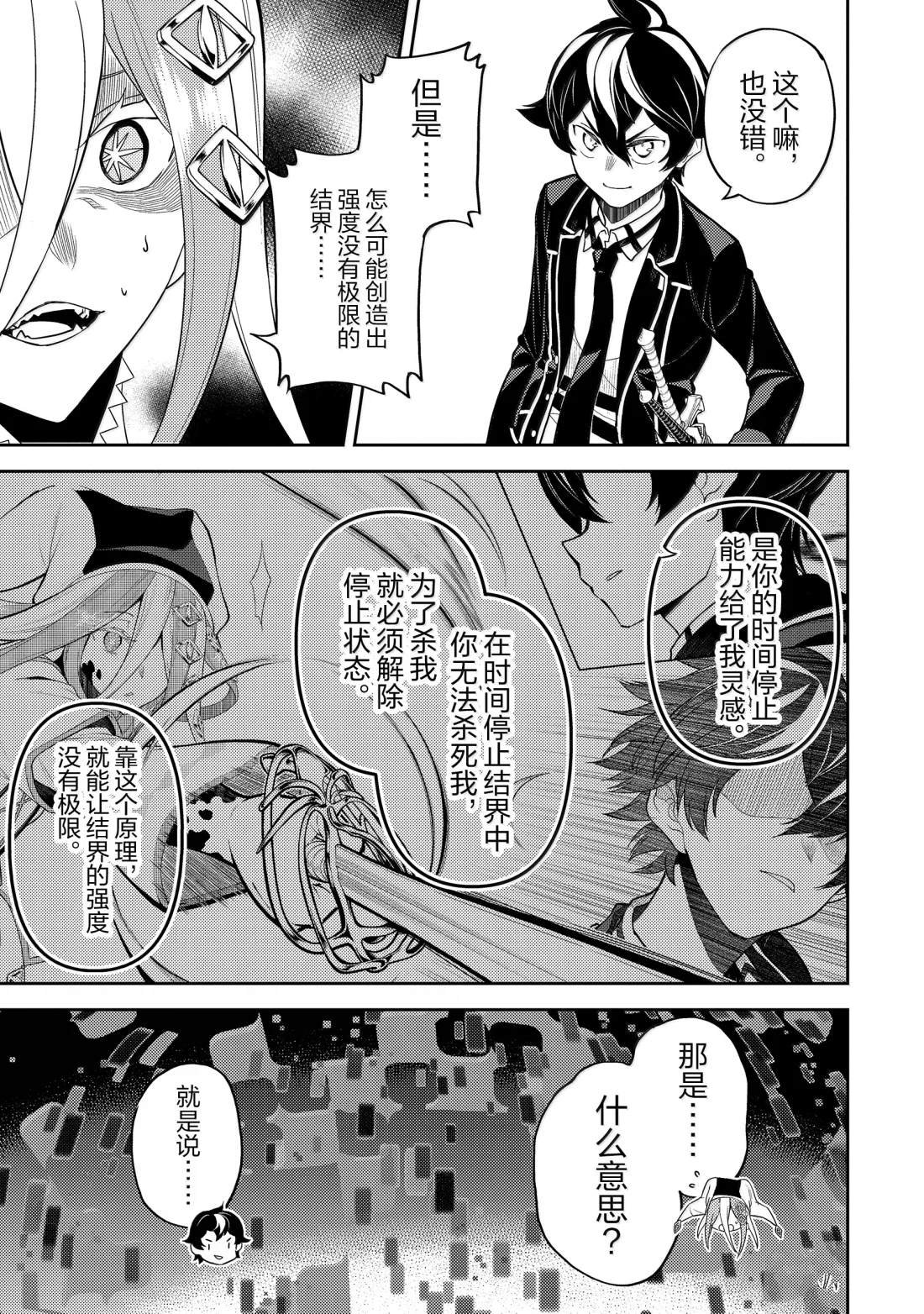 第90.2话
