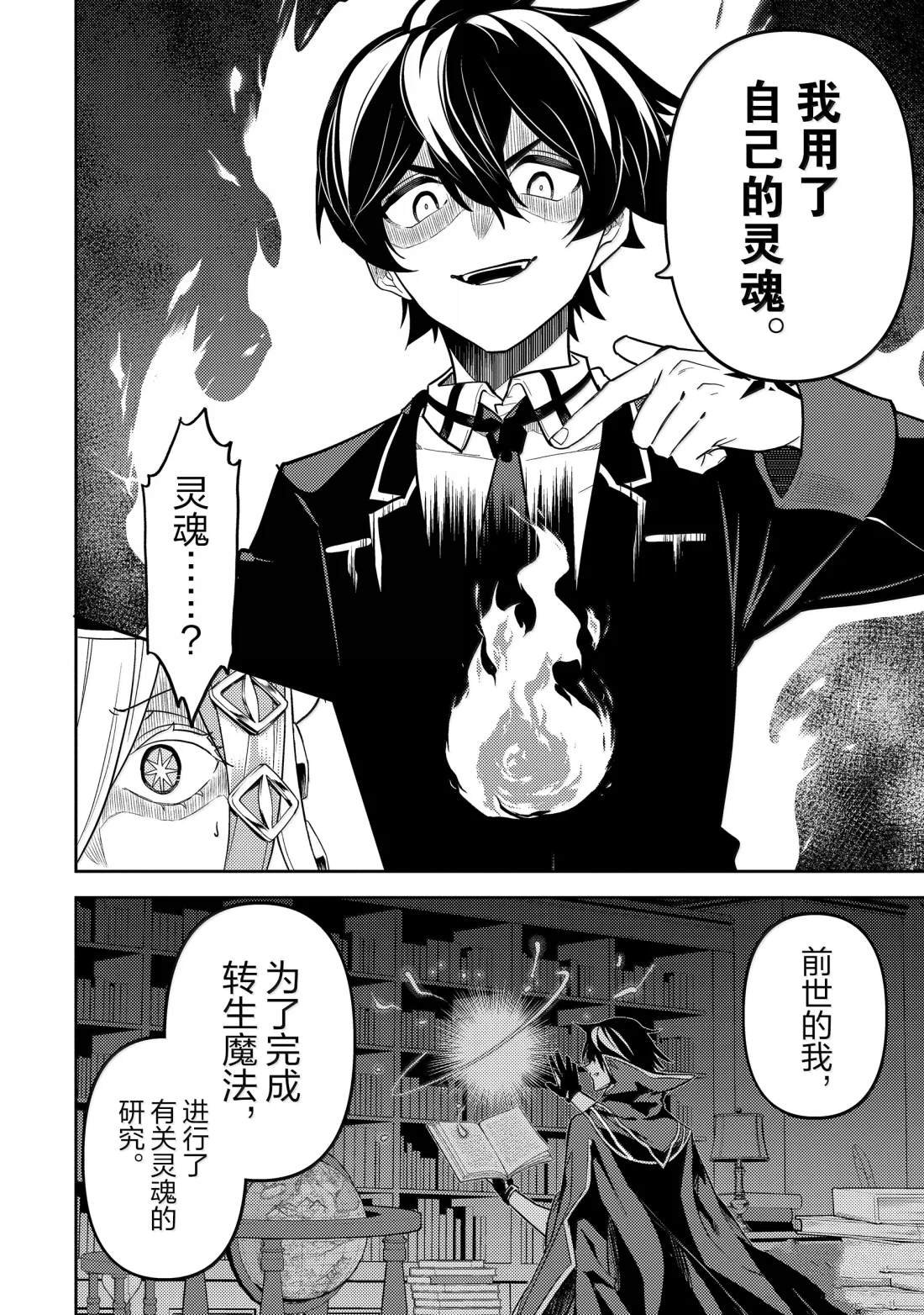 第90.2话