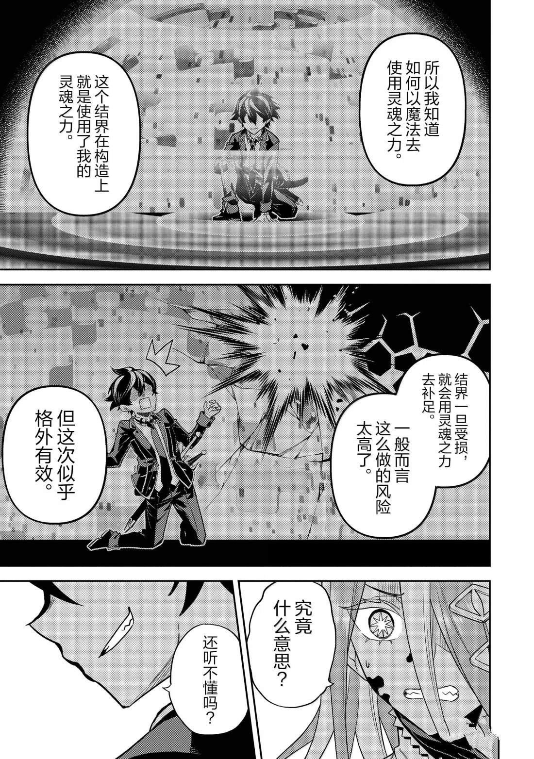第90.2话