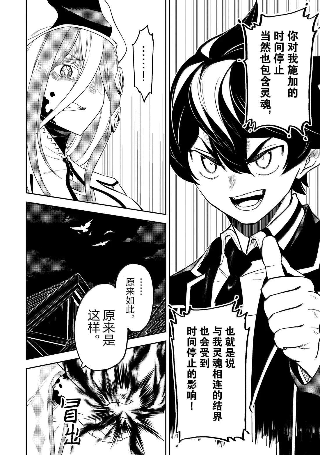 第90.2话